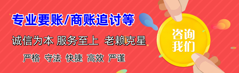 清远讨债公司
